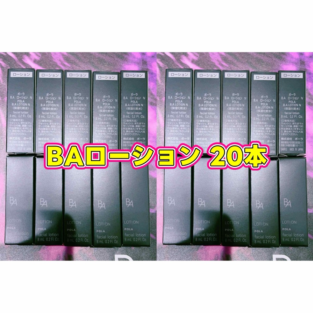 Pola Ba 6Th Generation Lotion N 8Ml 20 Bottles