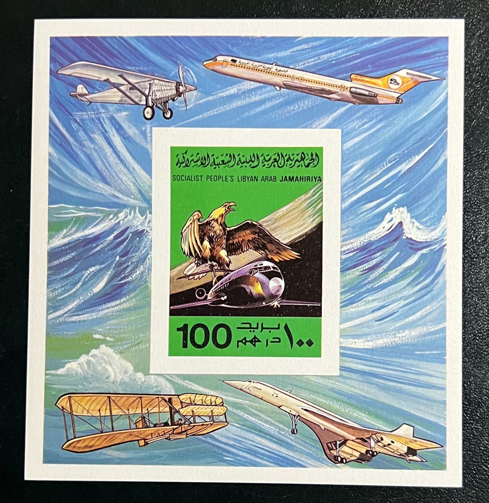 LIBYA , MS Imperf Stamp  - MNH 2