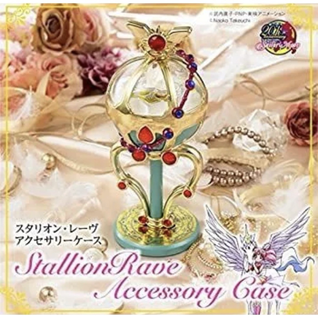 Bishoujo Senshi Sailor Moon Stallion Rave Accessory Case Jewelry Case