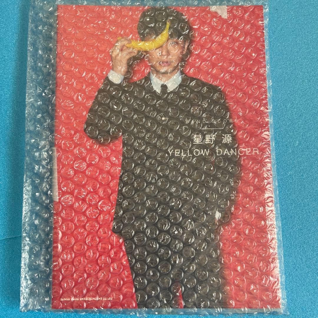 Ghoshiyeldancer Bscore Rare Vinyl Record Near Mint Used RRF