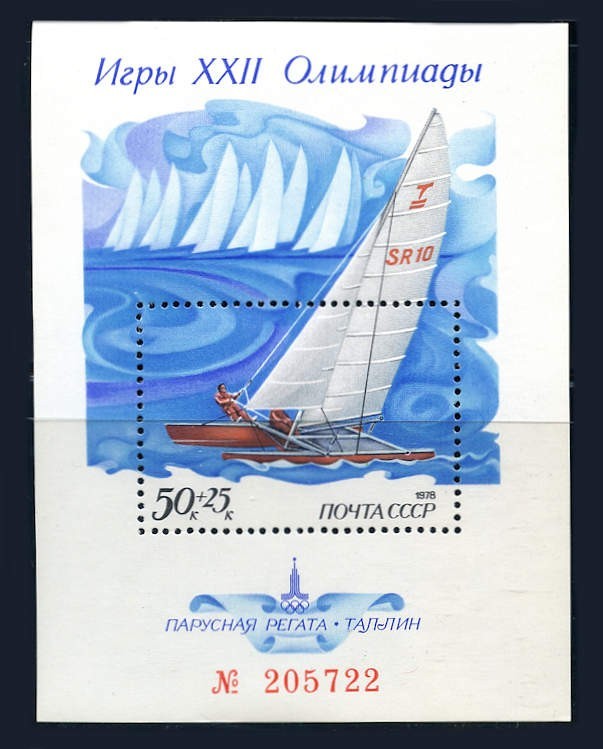 Russia: 1978 Catamaran Semipostal Souvenir Sheet (B84) MNH