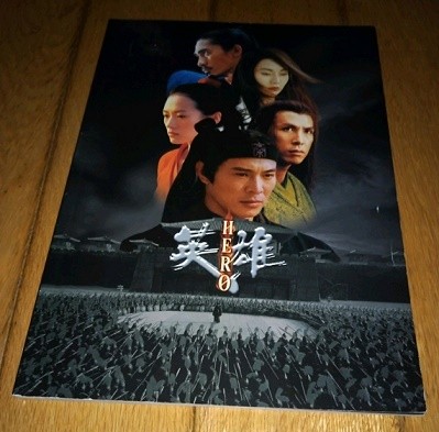 China/Hong Kong Co-op Film Pamphlet  HERO Hero (2003 film) size 260 x 185