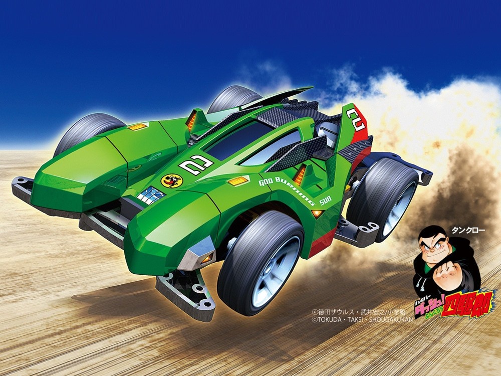 Tamiya Mini4WD GOD BURNING SUN Chassis MA 18644 Modeling