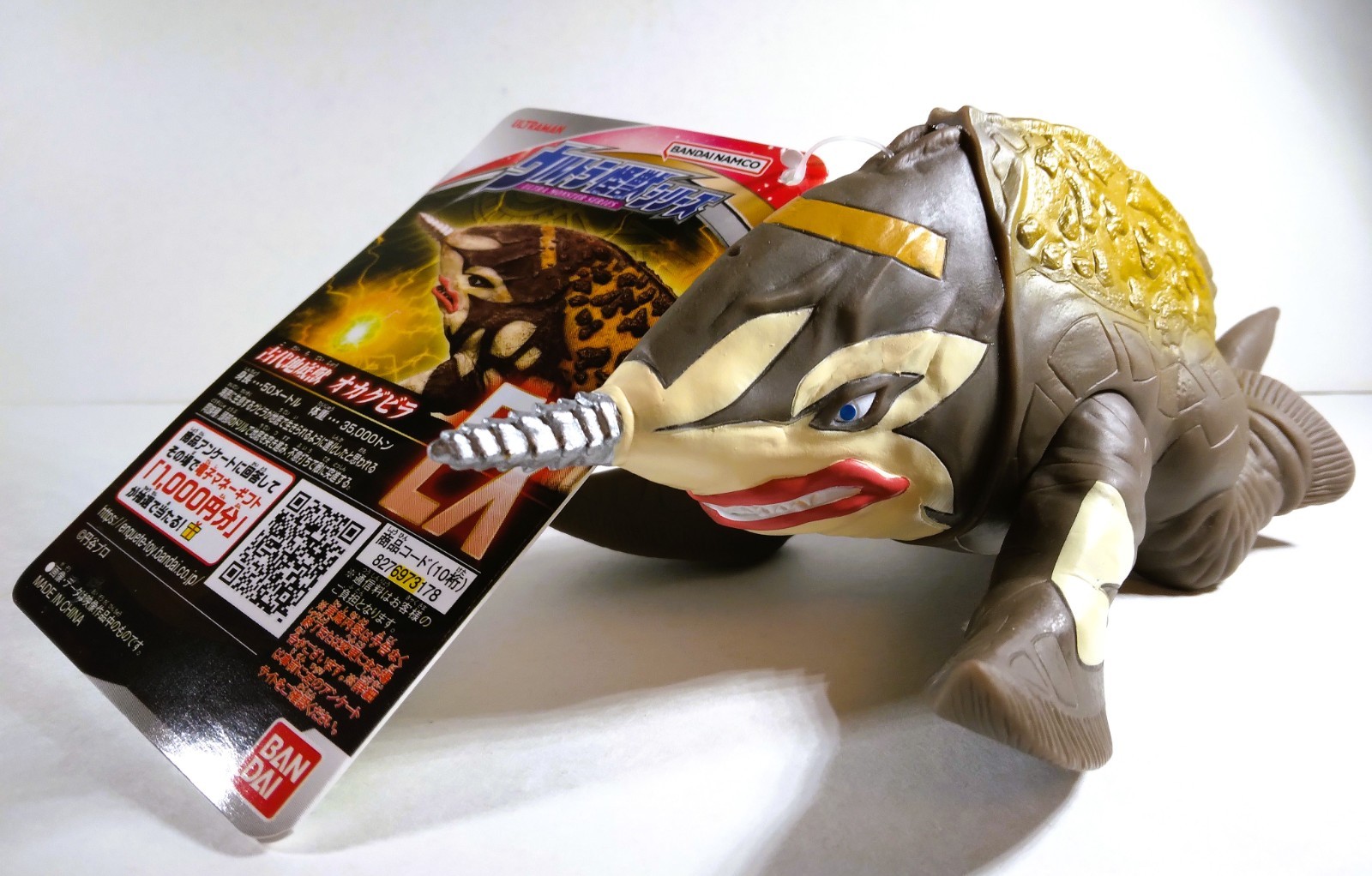 💥🐳 NWT BANDAI MONSTER SERIES EX OKAGUBIRA 6" ULTRAMAN VINYL FIGURE W TAG KAIJU