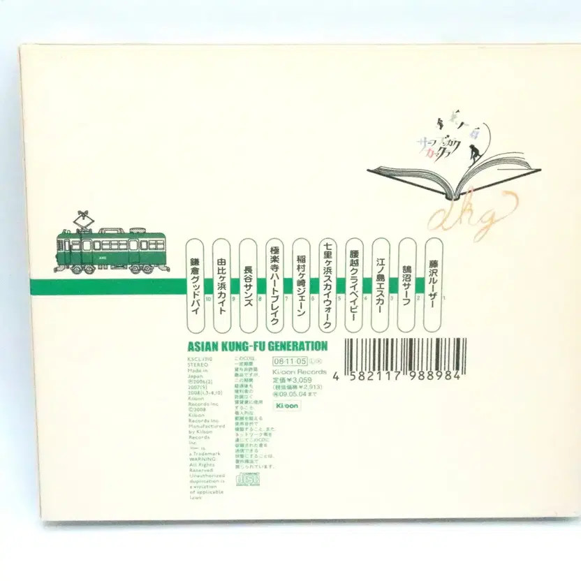 Asian Kung Fu Generation CD, Surp Bun Gaku, 5th Album, Used, Good