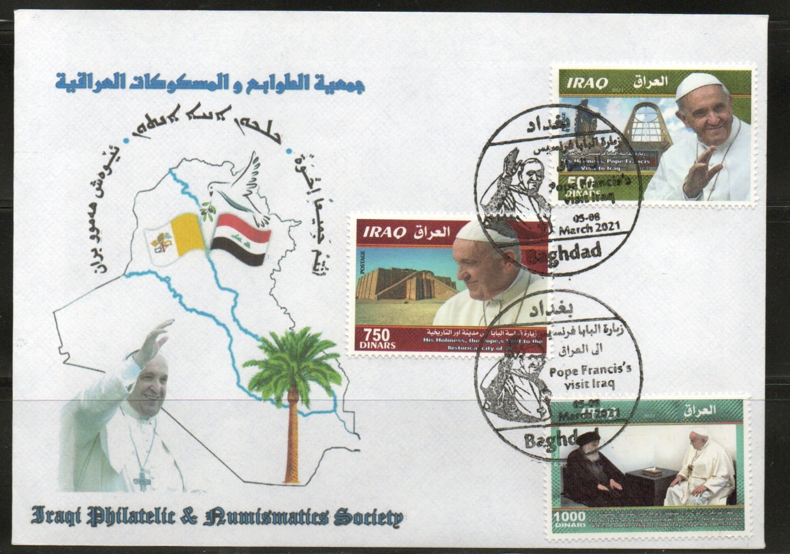 (2021) POPE VISIT TO IRAQ(Issued by the Iraqi Philatelic Society).1ST DAY ENVE.