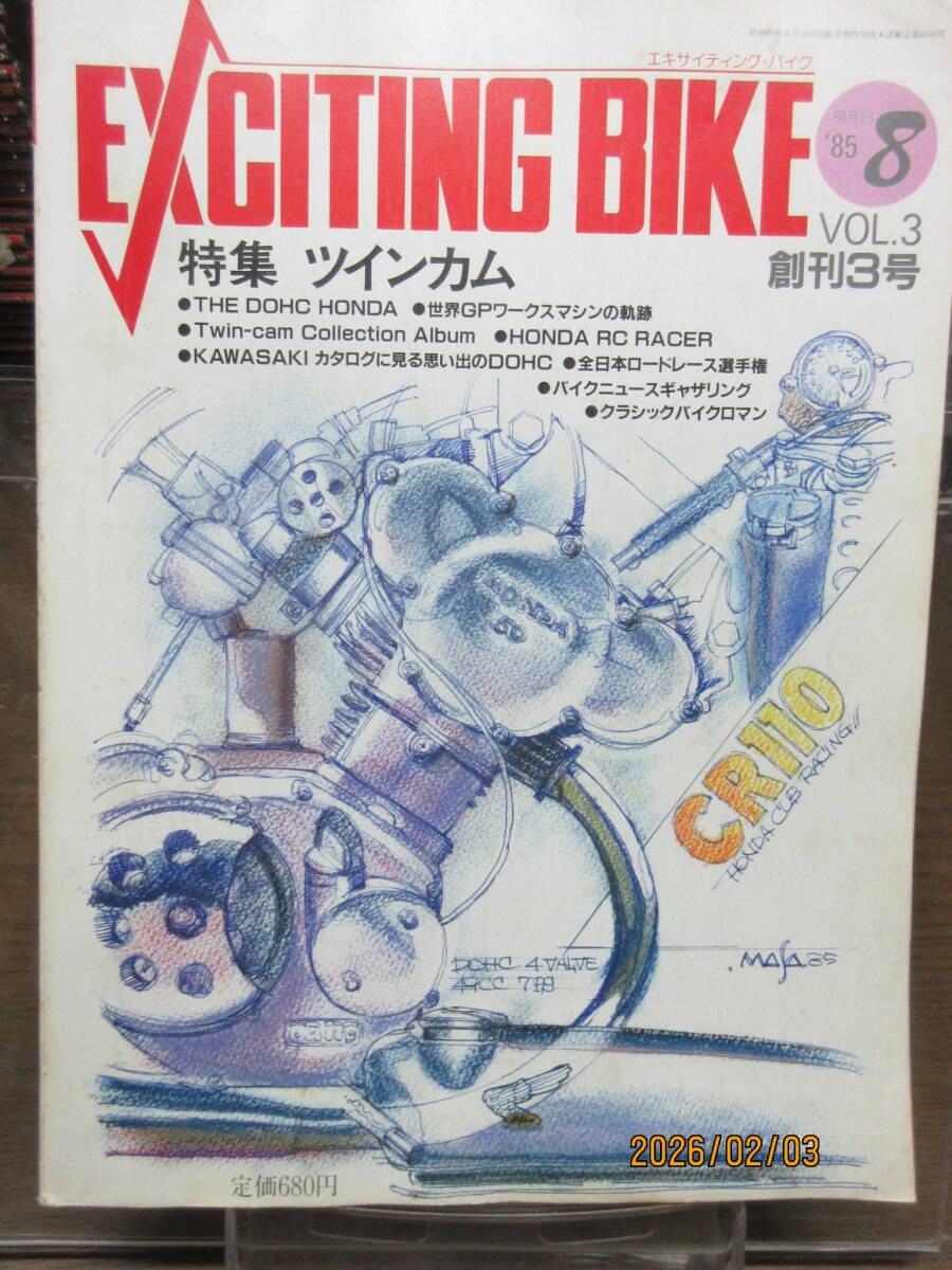 EXCITING BIKE Vol.3 First Issue 3 1985 August Special Feature Twin Cam CR110 DOH