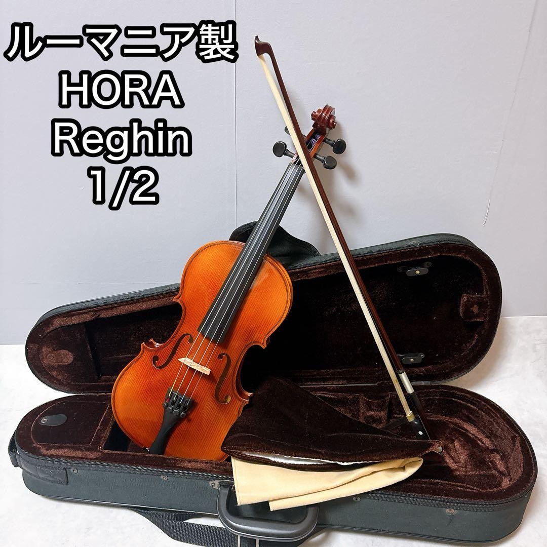 Made in Romania HORA Reghin 1/2 violin set