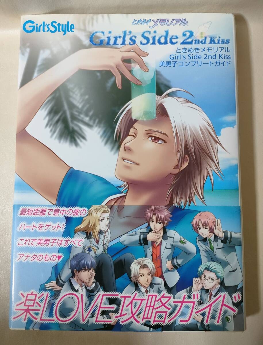 Strategy Tokimeki Memorial Girl Side 2nd Kiss Boy Girls Side Second Kiss 7z