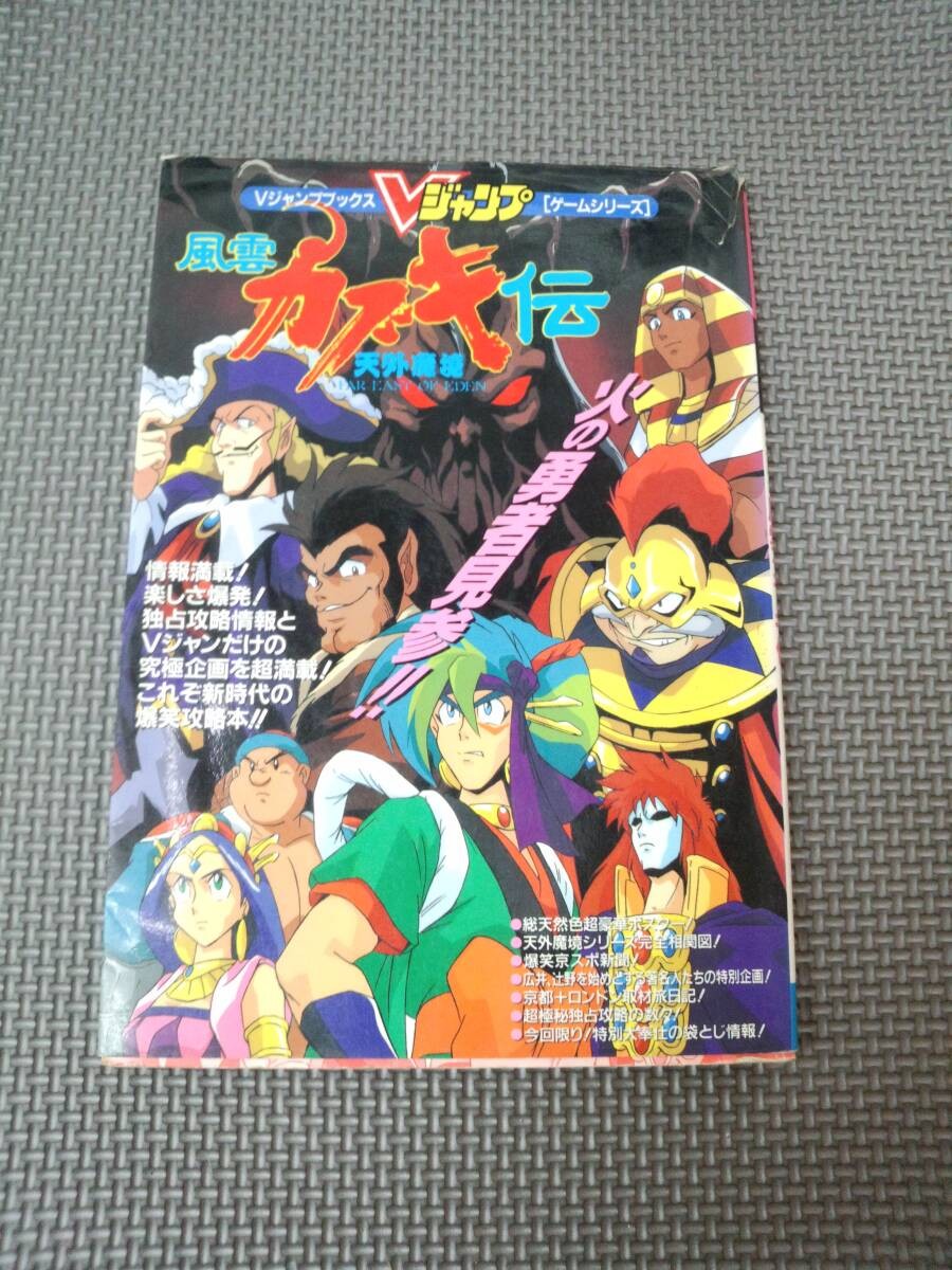 a25f08 Fuun KabukidTengai MBKyou V Jump Cotorn 7z