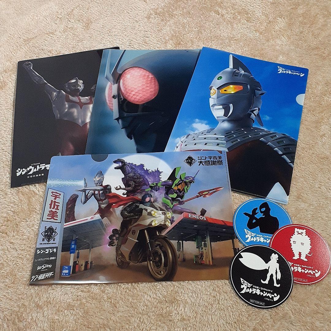 Ultraman Evangelion Godzilla Clear File Set A4 Usami