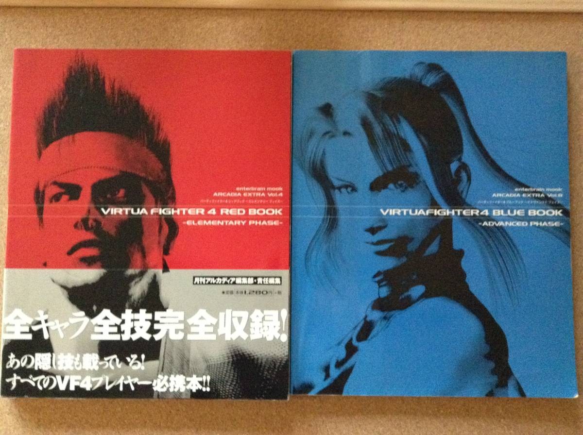 2 books VirtuFighter 4 Red Blue Book Enterbrain 1p