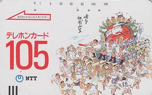 TC ANTIQUE JAPAN / NTT 390-023 - MUSIC PROCESSION - MUSIC JAPAN FRONT BAR PC