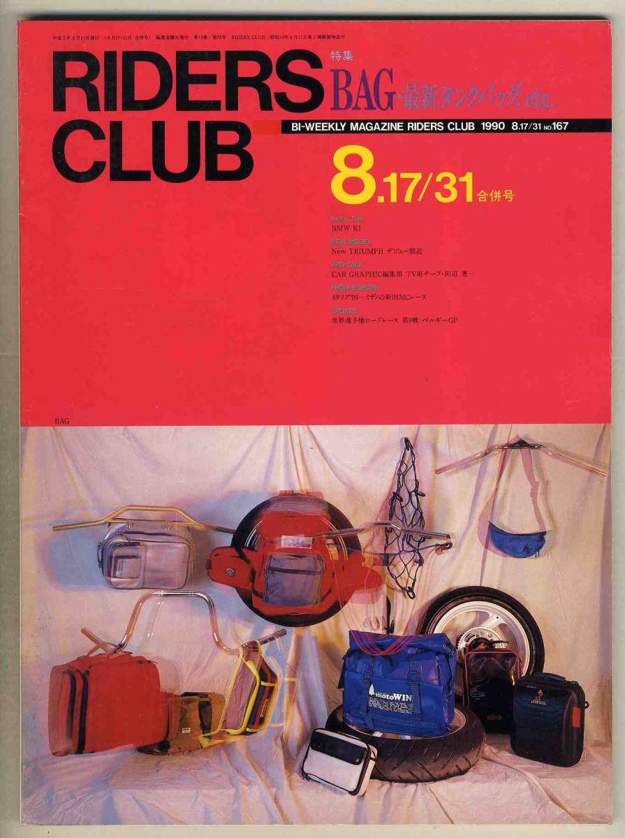[c0877] 90.8.17/31 Riders Club RIDERS CLUB/BMW K1, Triumph,...