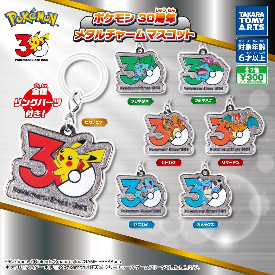 Pokemon 30th Anniversary Metal Charm Mascot Keychain Japan Limited Collectible
