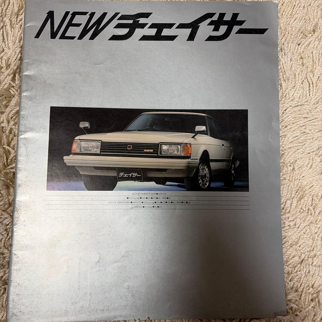 Toyota Chaser Catalog