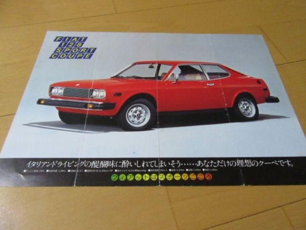 Fiat 71 128 sports coupe (model 128AC) used car catalog