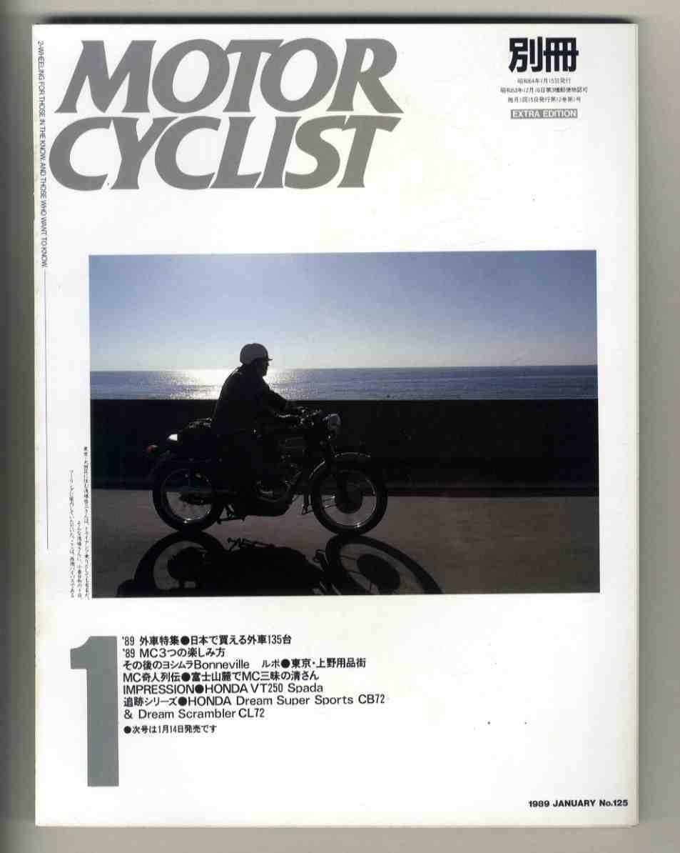 [d3796] 89.1 separate volume motorcyclist/135th foreign car you can buy in Japan