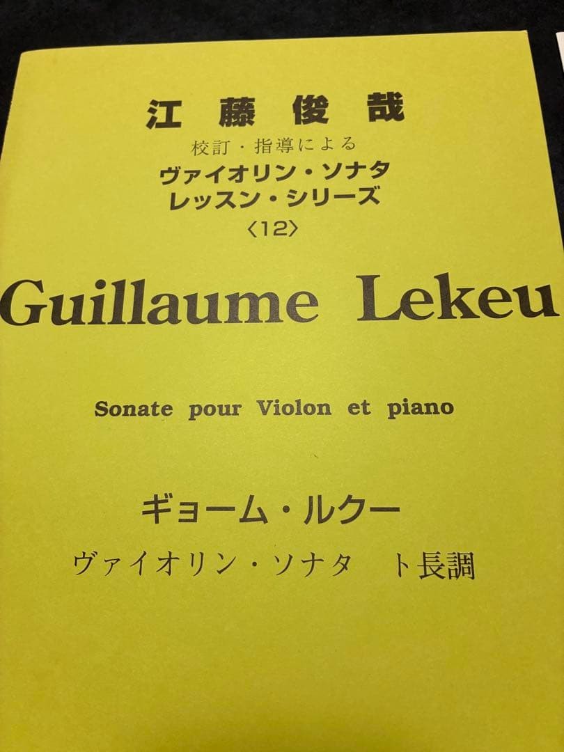 Guillaume Lecoux Violin Sonata in G Major Solo & Viano Accompaniment Sheet