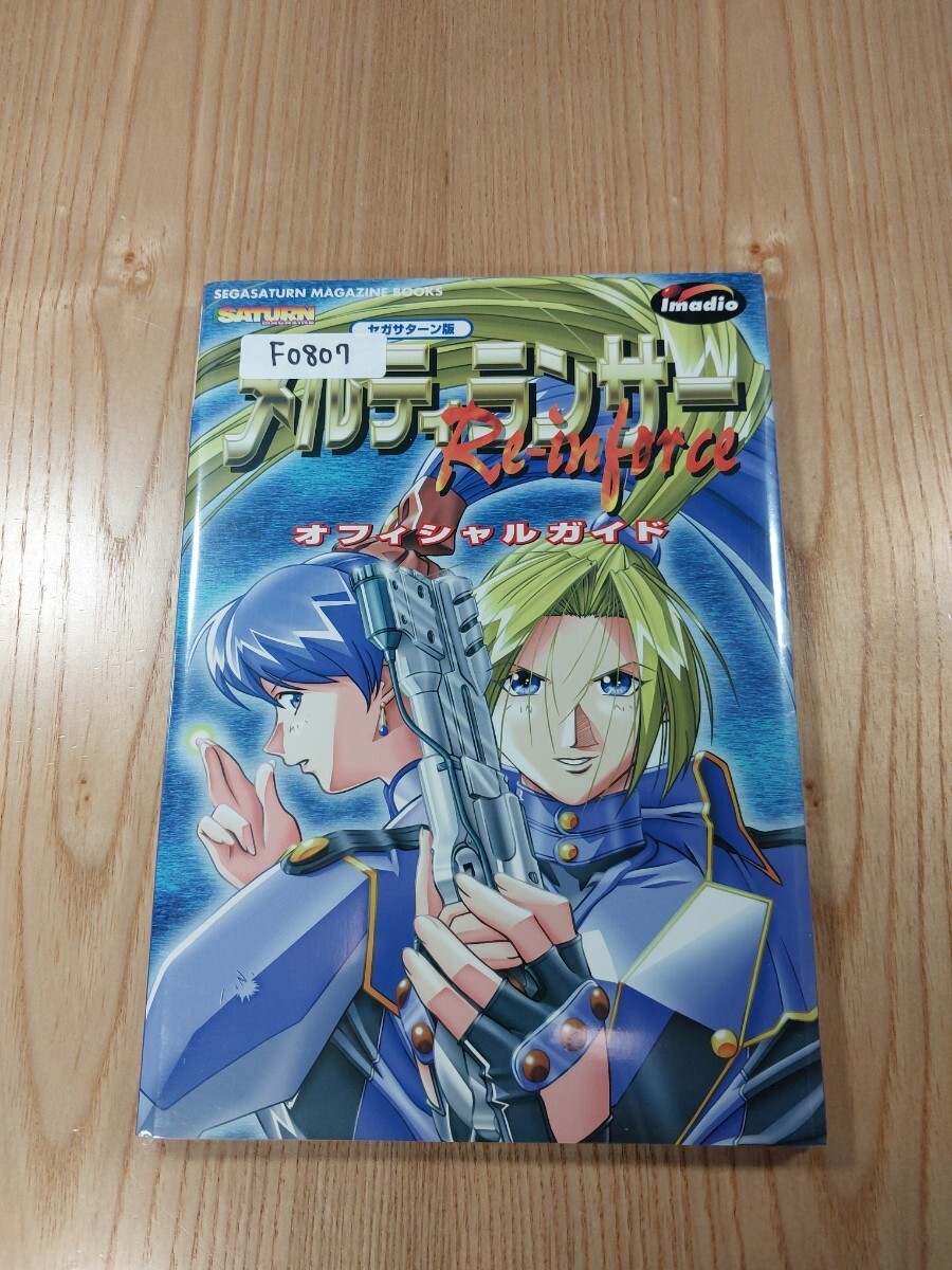 F0807 Melty Lancer Reinforce SS Strategy Melty Lancer Suzu zk