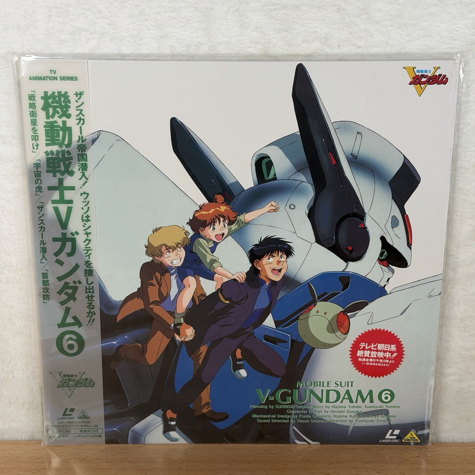 Mobile Suit V Gundam Vol. 6 (1993) Laserdisc Anime Japan Import - *US SELLER*