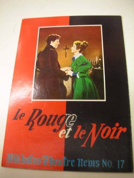 20953 Gerard Philippe Red and Black Marunouchi Nikkatsu beauty pamphlet