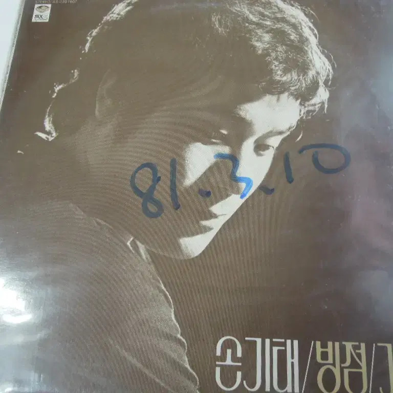 Son Gitae Album CD Vinyl Music