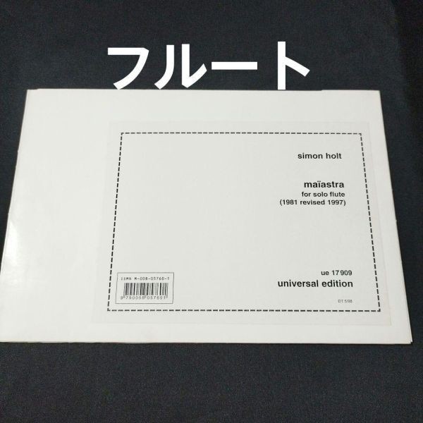 Sheet music flute Simon Holt MAIASTRA shelf B7