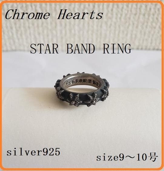 Chrome Hearts Star Band Ring Silver 925 Size 9-10 Excellent