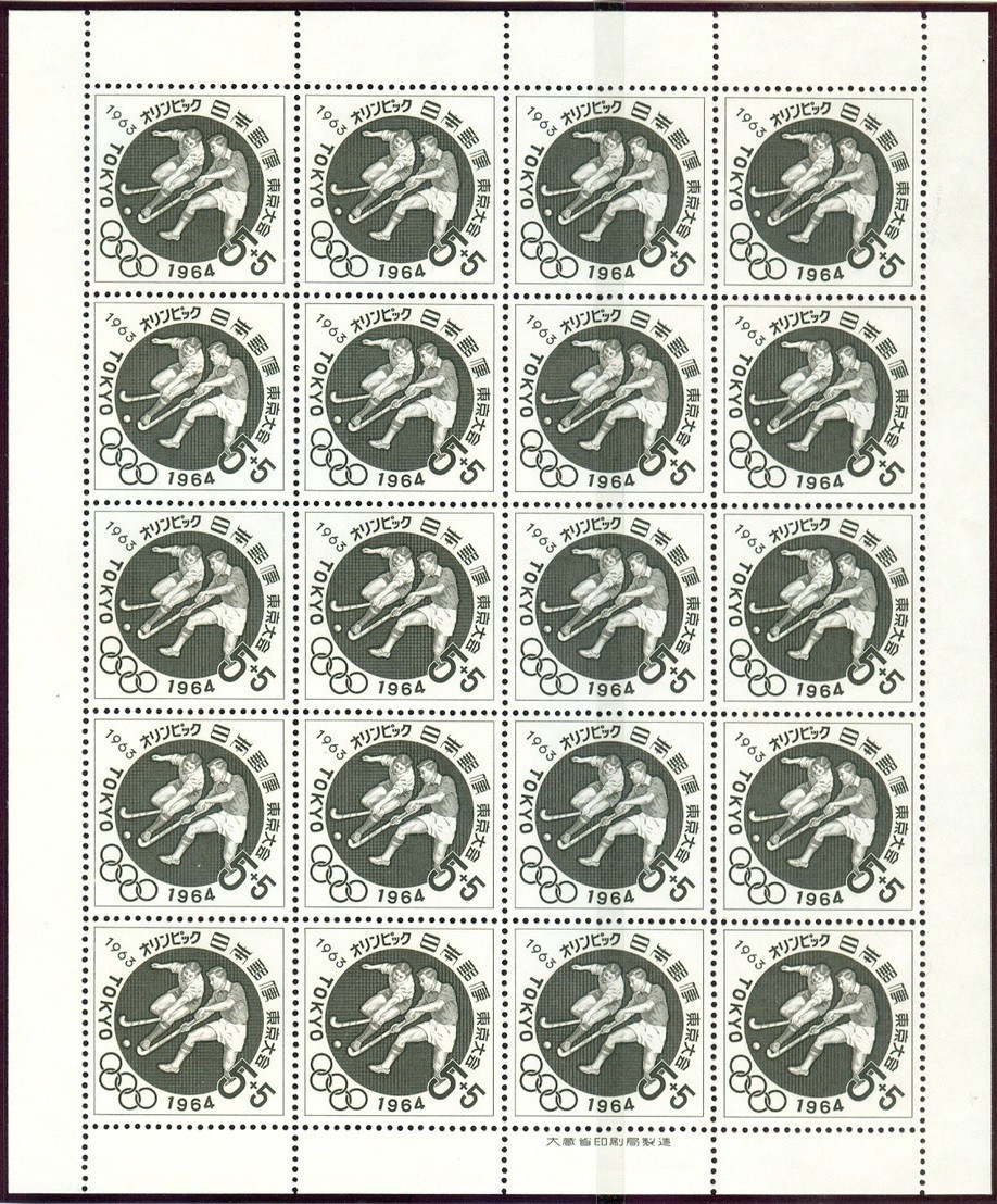 Japan 1964 MNH Souvenir sheet, Hockey, Sports, Tokyo Olympics