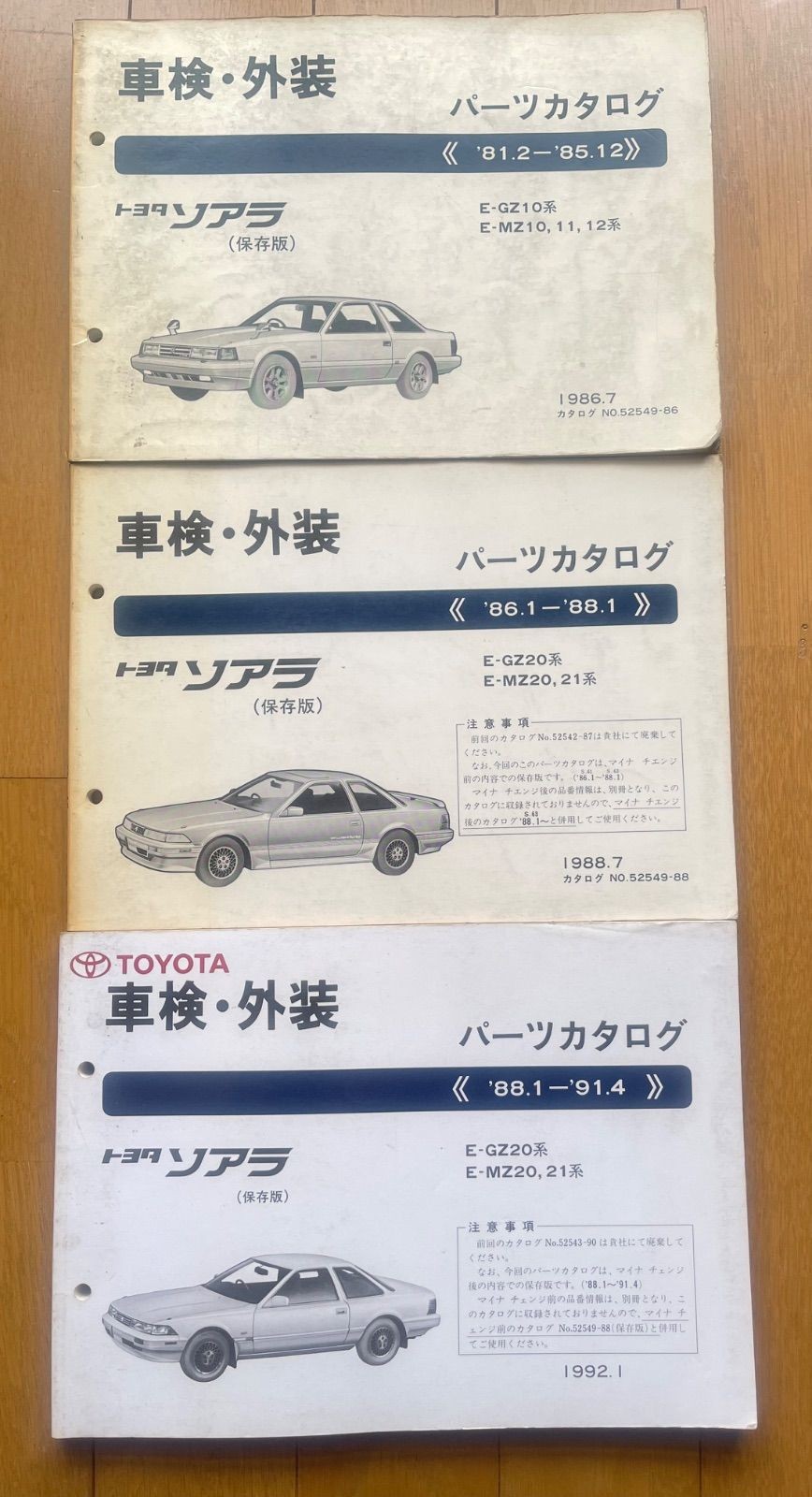 Toyota Soarer Parts Catalog 1986 1988 1992