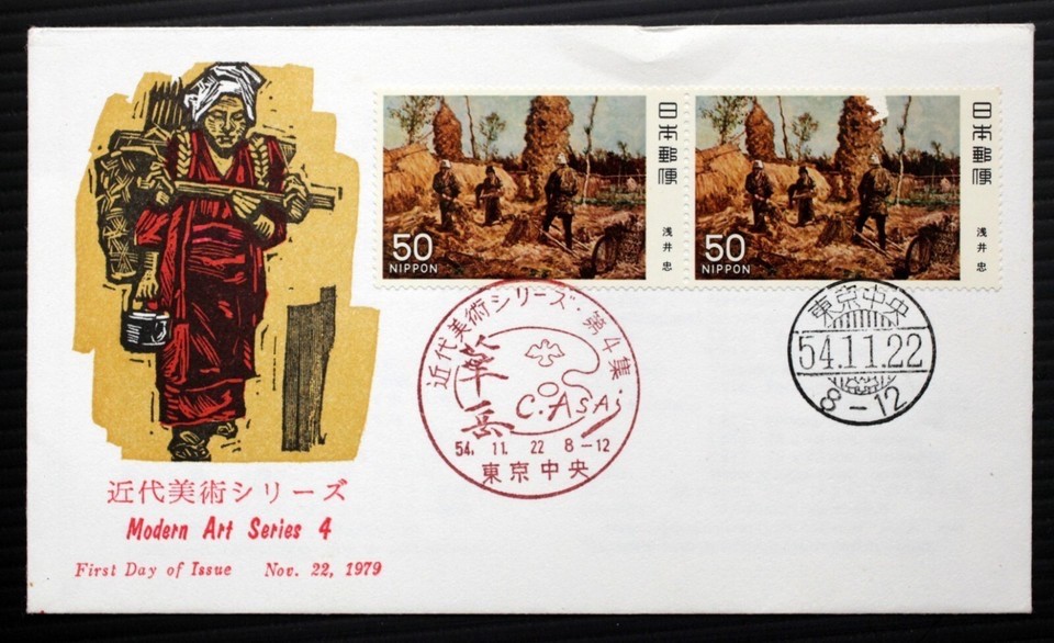 IM-07 - 1979 Modern Art Series 4. Japan First Day Envelope