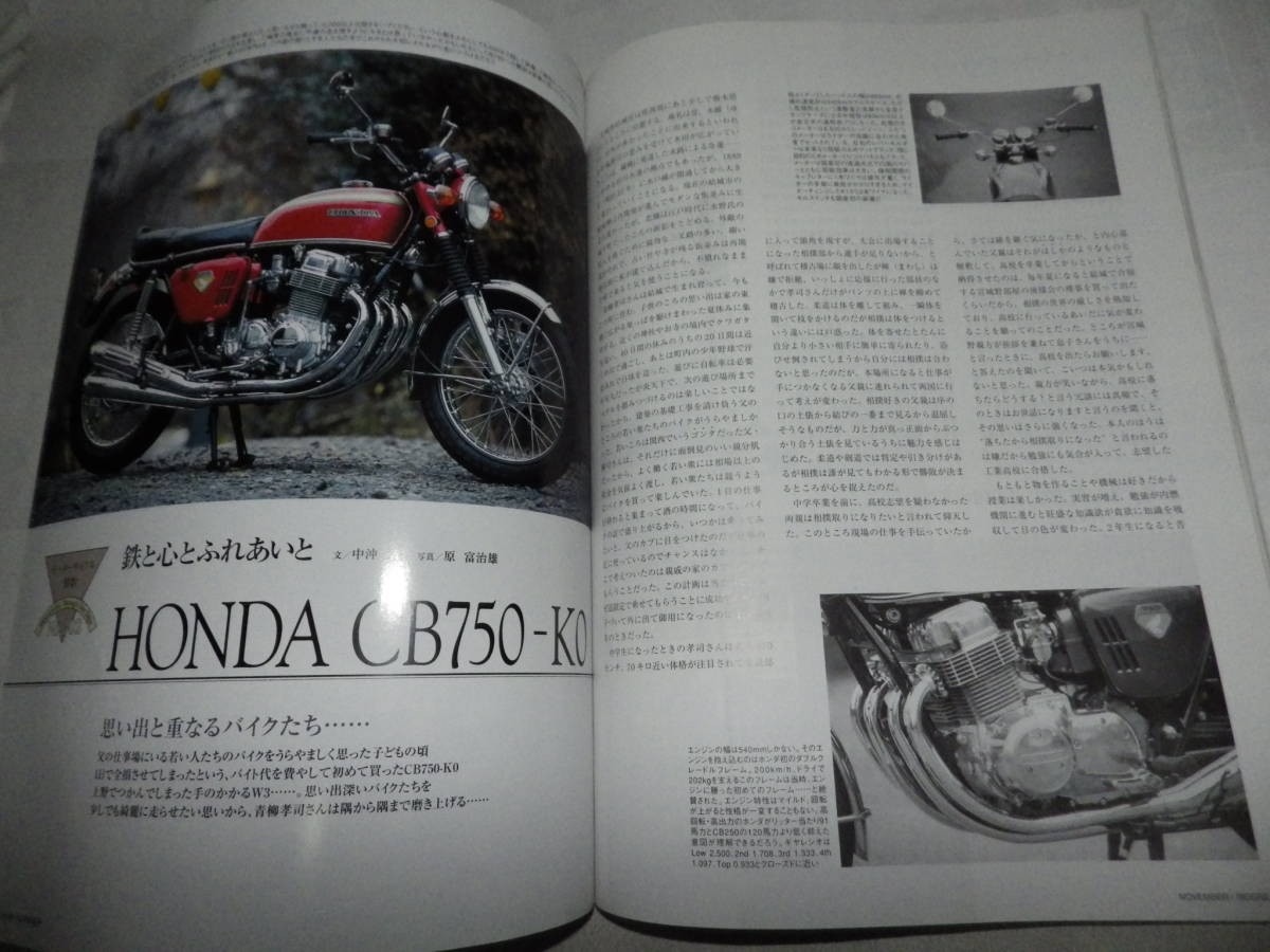 Riders Club No. 355 Honda CB750-K0 RIDERS CLUB 2003/11/
