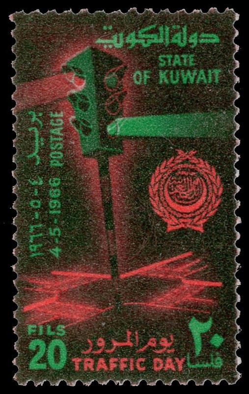 KUWAIT 326 - National Traffic Day "Signal Lights" (pc54551)