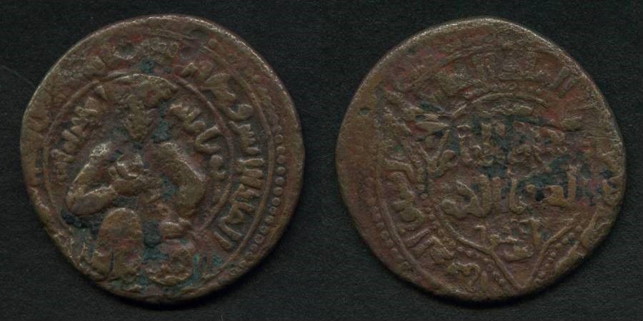 Ayyubid Bronze (AE) Coin Dirham Mayyafariqin Mint Al-Ashraf Musa 612 AH/1215 AD