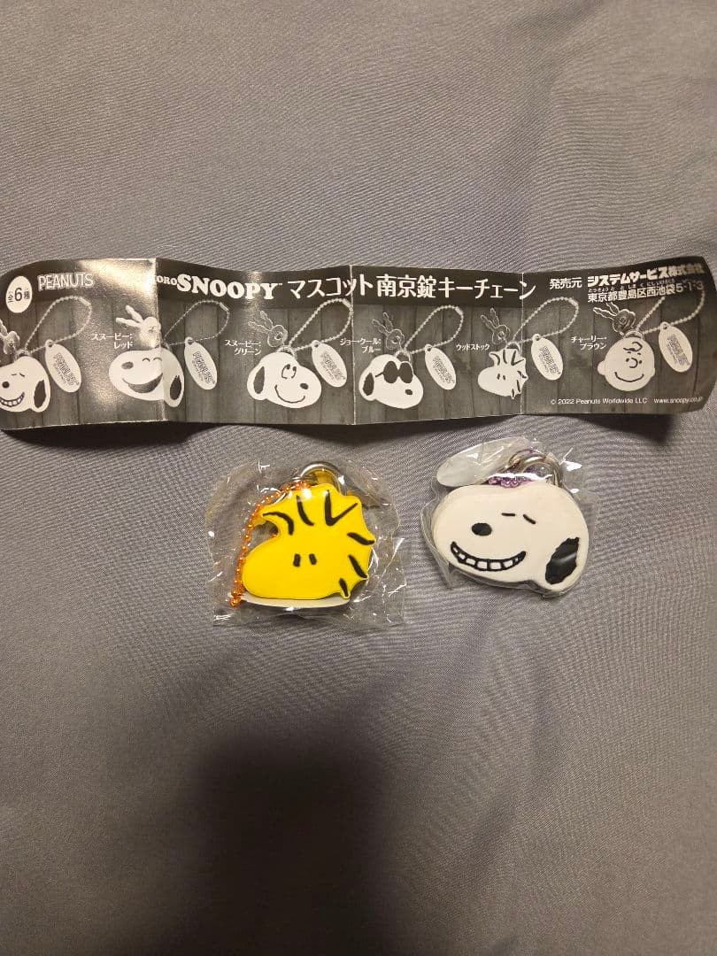 Peanuts Snoopy Woodstock Lock Keychain Set of 2 Character Accessories