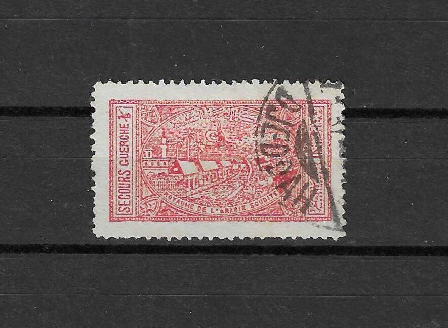 SAUDI ARABIA 1936 SG 345 USED