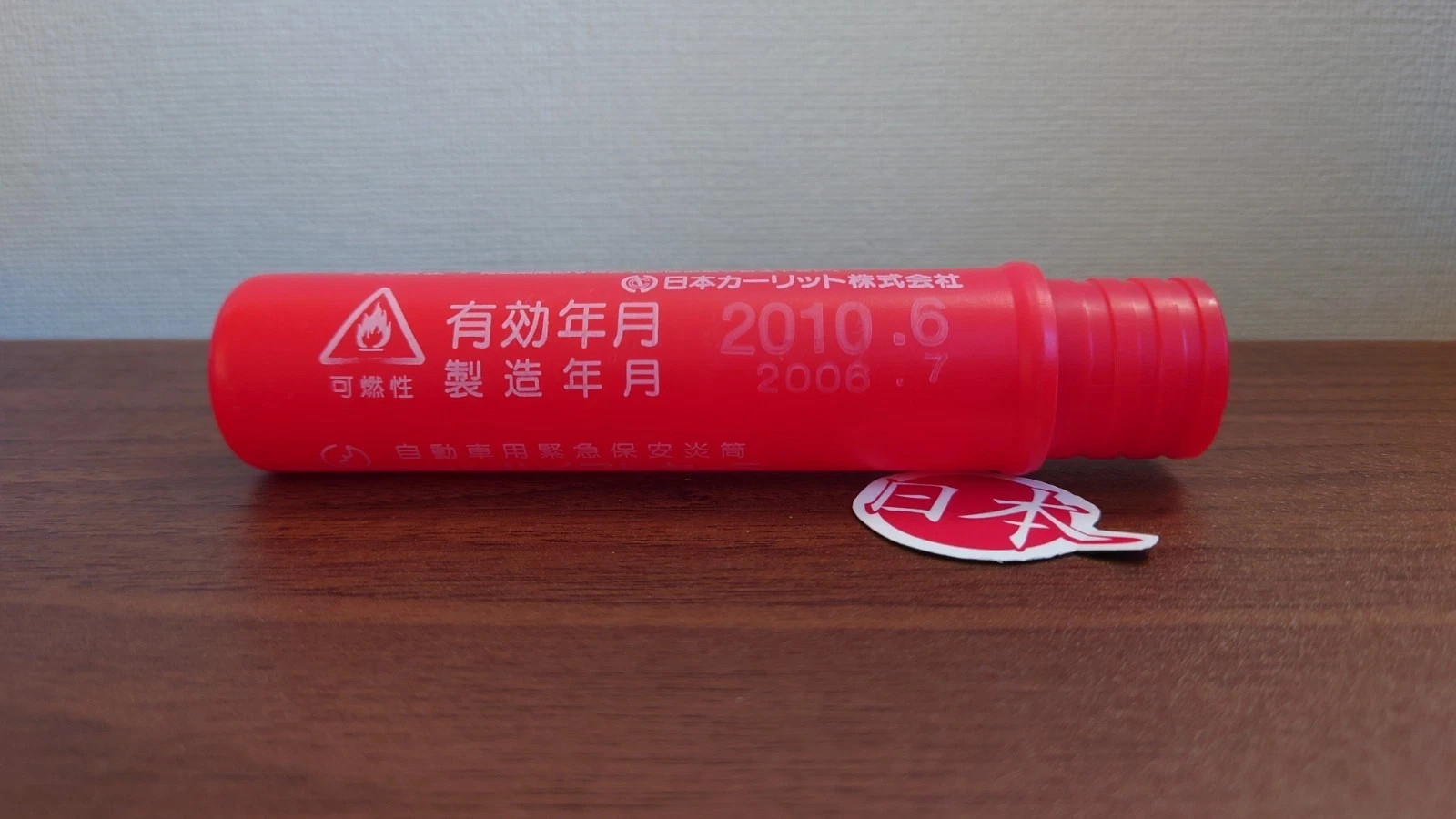100% Authentic JDM Emergency Red Flare RHD Inspection JAF Verified Free Shipping