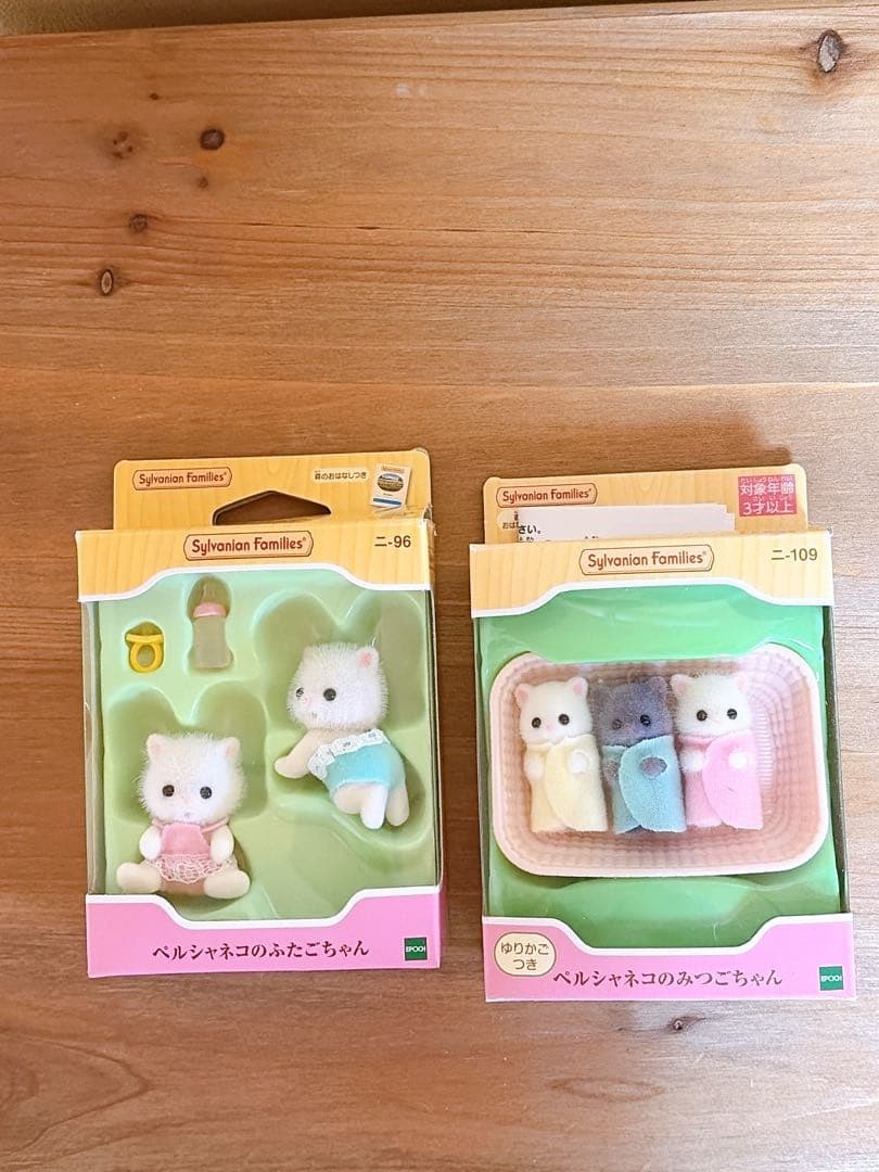 Sylvanian Families Twins and Triplets Set 【NEW】