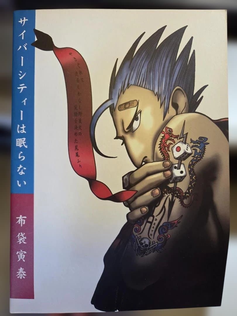 Hotei Tomoyasu Cyber City Band Score 17 Songs Used Book RRF