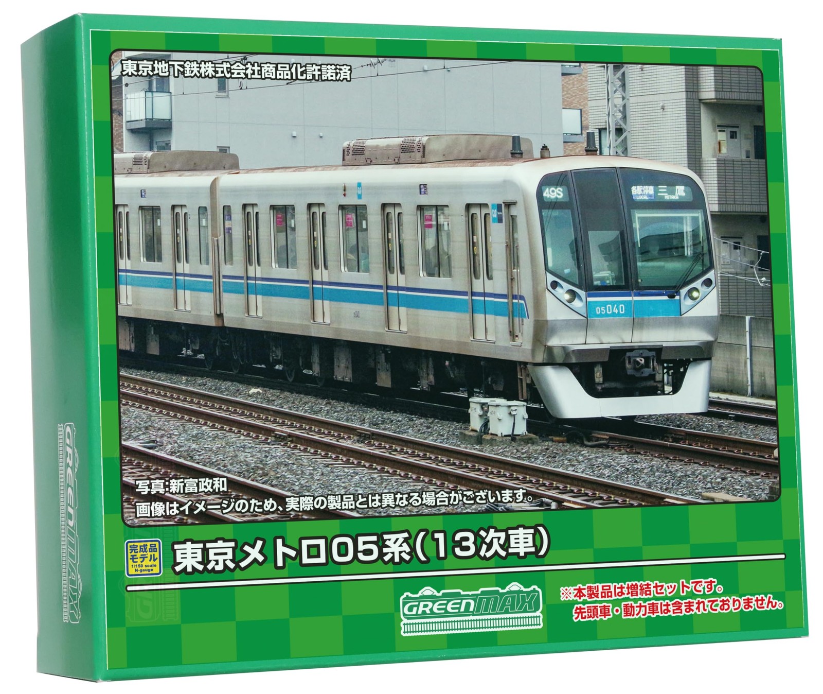 Green Max N Gauge Tokyo Metro 05 Series 13th Edition 6-Car Set of Additional Int