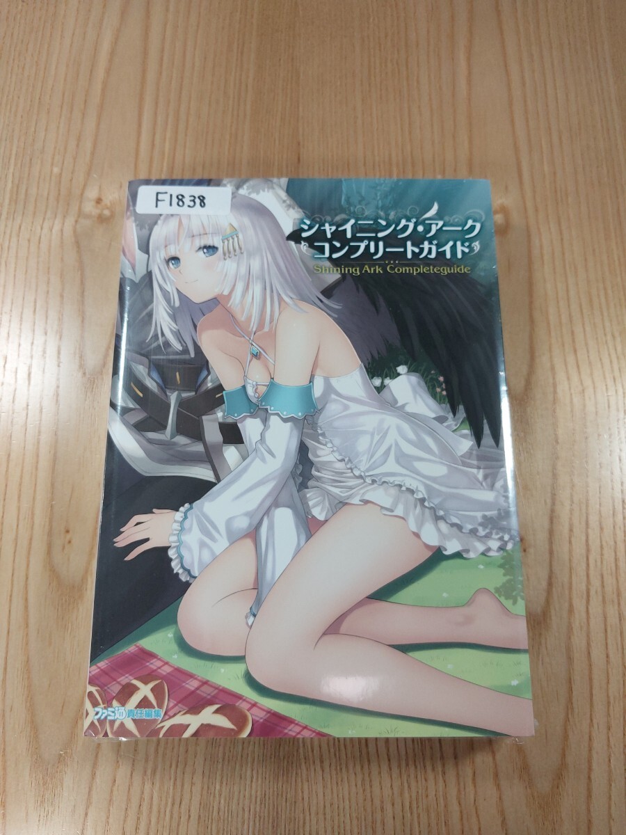 838 Shining Ark PSP Strategy Shining Ark Suzu zk