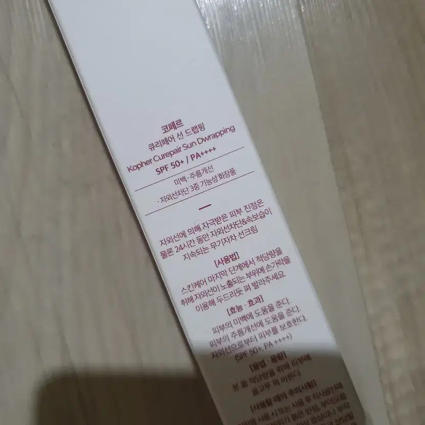 Coper Curiphar Sunscreen SPF50+ 35ml New