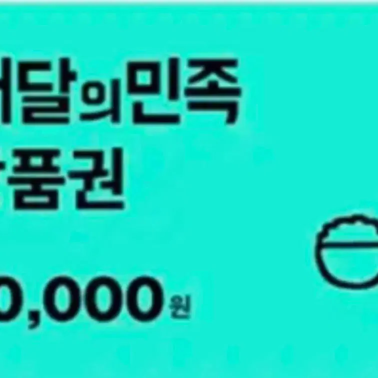 Food Delivery Gift Card - 20,000 KRW for Baemin/Baemin Bae