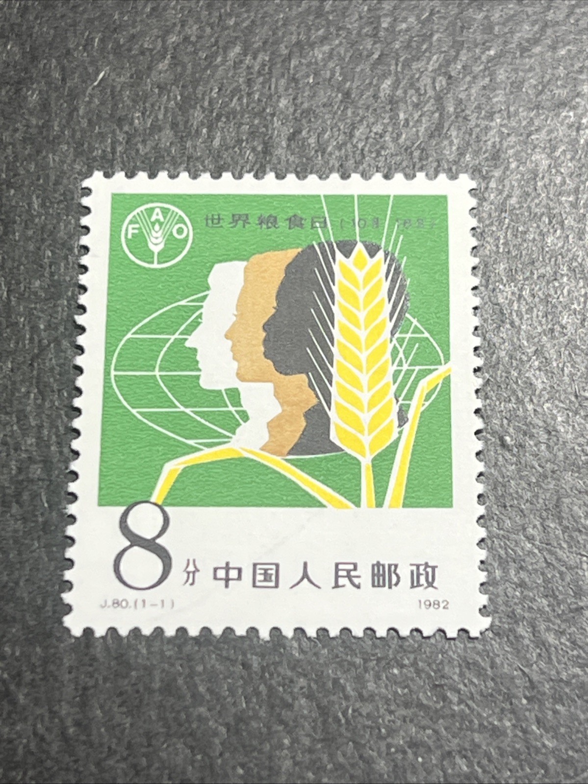 CHINA 1982 J-80 ** WOLRD FOOD DAY  set of 1, Mint  U.S.#1813