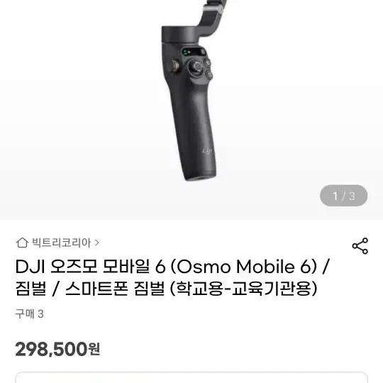 DJI Osmo Mobile 6 Gimbal Full Box, Excellent Condition