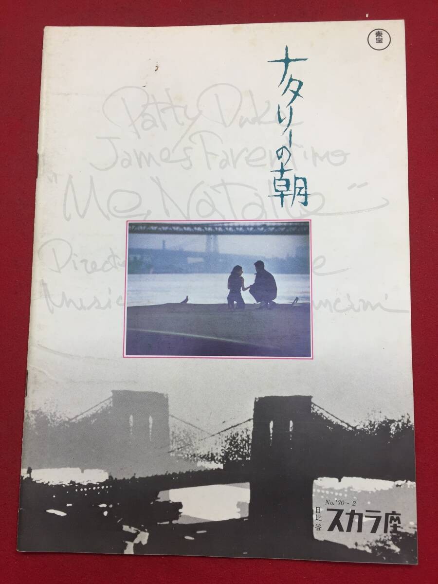 10301 Nathalie's Morning Scala A4 size pamphpati Duke Martin Balsamel The Lanche