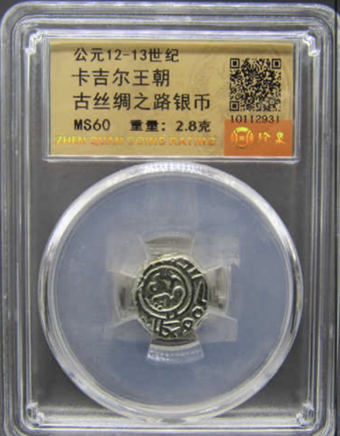 Qarakhanid Silver Coin Certified Ancient Silk Road Central Asia Islamic Rare