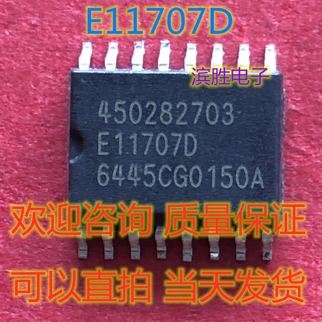 E11707D SOP16 brand new original, quality assurance  *tm