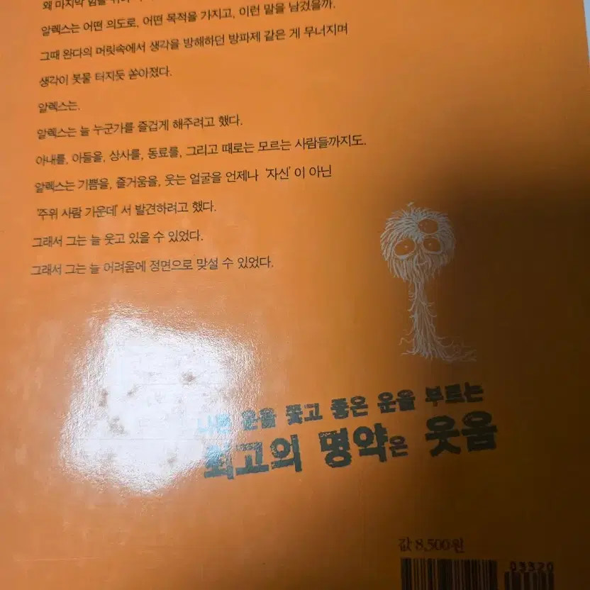 Alex Living Like - Self-Development Book